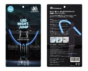 LITZ (Litz)さんの「LED対応なわとび」の商品パッケージデザイン　ご依頼　※２バリエーションへの提案