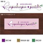 DesignPlusさんのアロマサロンのロゴ制作への提案