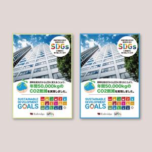 akt_design (akt_design)さんのSDGｓポスターデザインへの提案