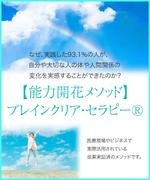 Gatito de Azul (kai_akinasu)さんの医療現場やビジネスで活用されている実証済の代替療法のLP画像への提案