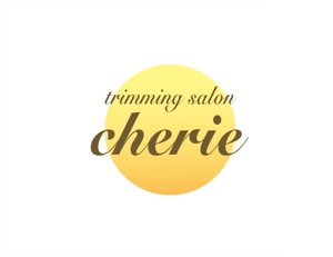tukasagumiさんのトリミングサロンのお店「chérie」ロゴへの提案
