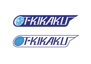 splan_sekineさんの自社トラックに入れる社名ロゴに対する提案への提案