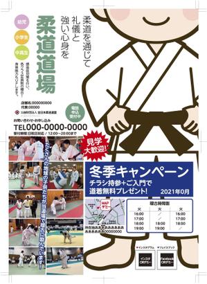 hatashita keiichi (hatashitakeiichi)さんの柔道道場「生徒の募集」のチラシへの提案