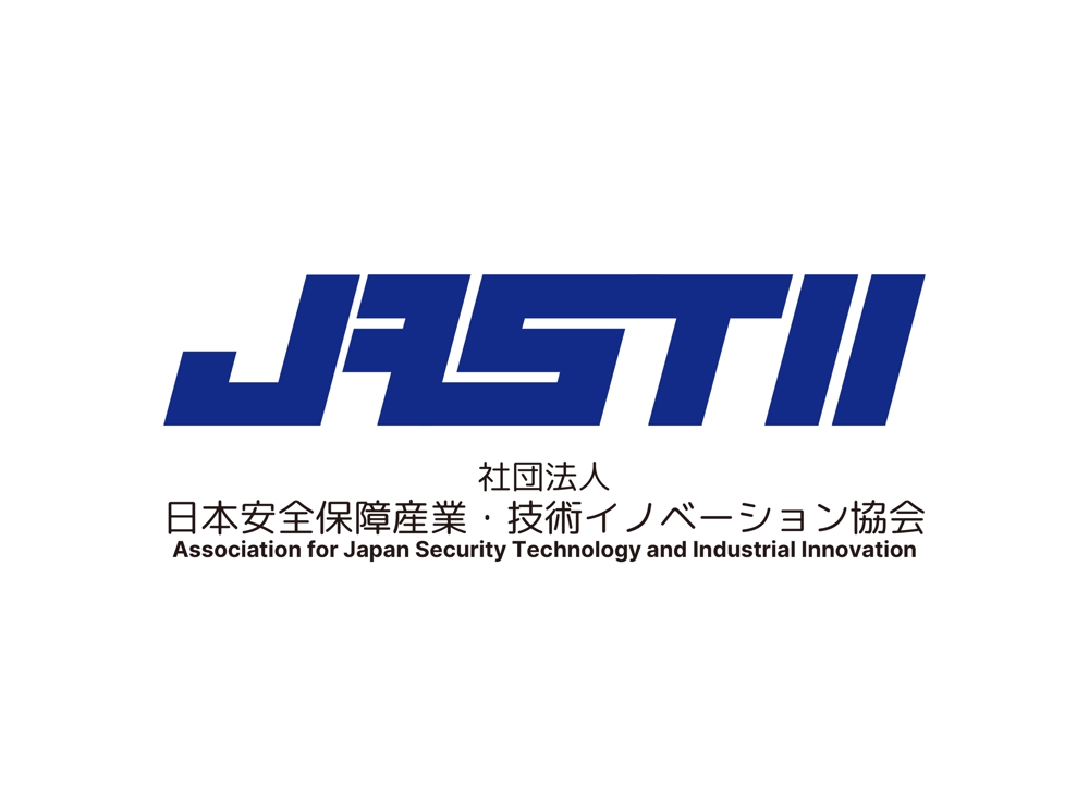 社団法人日本安全保障産業・技術イノベーション協会-4.jpg