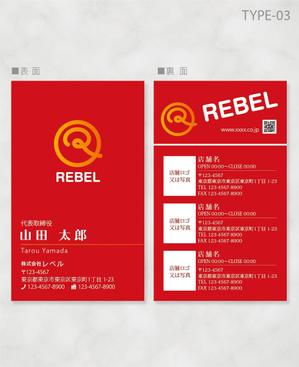 しま (shima-z)さんの名刺デザイン作成依頼【株式会社REBEL】への提案