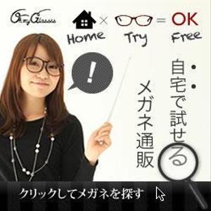 Puppy0717 (Puppy0717)さんの【継続依頼あり】メガネECサイトの広告用バナー作成への提案