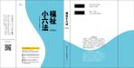 リンクデザイン (oimatjp)さんの書籍（社会福祉・保育関係のテキスト）の装丁デザインへの提案