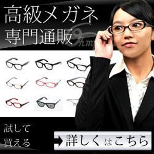 hoz (hozumi666)さんの【継続依頼あり】メガネECサイトの広告用バナー作成への提案