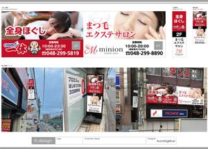 K-Design (kurohigekun)さんのまつ毛エクステサロンとマッサージ店の看板デザインを大募集！！への提案