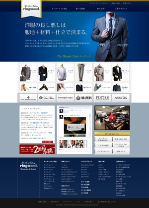 jean81さんのオーダースーツ店のサイトリニューアル。トップページとカテゴリトップのデザイン（コーディング不要）への提案