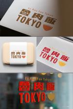 pTree LABO (torch_tree)さんの「魯肉飯」専門店のロゴへの提案