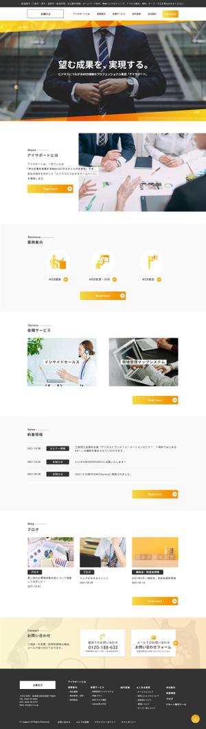 tanaka (nontitle)さんのホームページ制作会社の公式サイトのトップウェブデザイン（コーディングなし）への提案