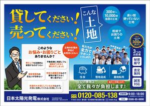 TN_Design (TN_Design)さんの土地募集チラシのデザインへの提案