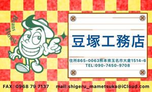 SABUROU (sabu_963)さんの工務店の名刺への提案