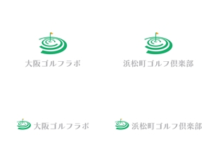 赤星　光流 (yukikaze0213)さんのゴルフ練習場のロゴへの提案
