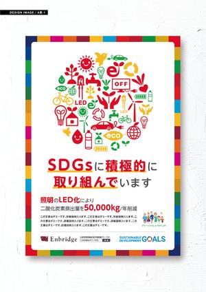 tumu (tsko)さんのSDGｓポスターデザインへの提案