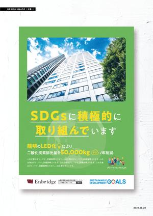 tumu (tsko)さんのSDGｓポスターデザインへの提案