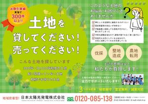 まる (maru_4649)さんの土地募集チラシのデザインへの提案