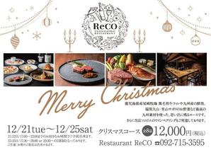 akakidesign (akakidesign)さんの無国籍レストランReCOの【クリスマス告知用ポストカード】製作依頼への提案