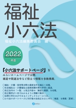 maru (ayakotakahashi)さんの書籍（社会福祉・保育関係のテキスト）の装丁デザインへの提案