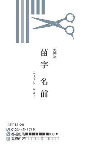 株式会社 メディアハウス (media_house)さんのフリーランス美容師　脱白髪染め専門美容師　脱白髪染めハイライト　名刺デザイン　への提案