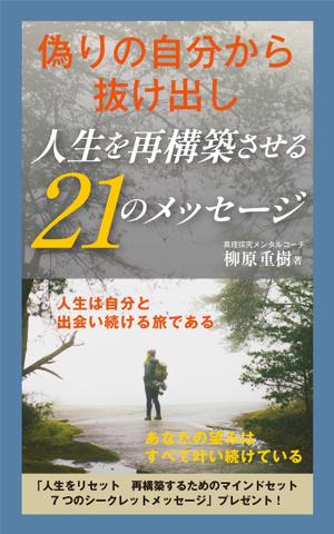 cozou (cozou)さんの電子書籍出版（Amazon kindle)の表紙デザインへの提案