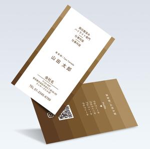Resource:Design (sk-kita)さんのフリーランス美容師　脱白髪染め専門美容師　脱白髪染めハイライト　名刺デザイン　への提案