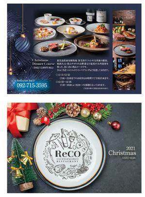 birz (birz)さんの無国籍レストランReCOの【クリスマス告知用ポストカード】製作依頼への提案