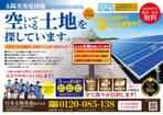 くじら (ahk_works)さんの土地募集チラシのデザインへの提案