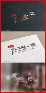 mogu ai (moguai)さんの部署の半期スローガン「カチ旗一揆」のロゴへの提案
