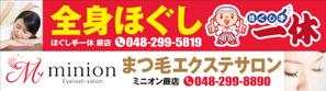 Y.design (yamashita-design)さんのまつ毛エクステサロンとマッサージ店の看板デザインを大募集！！への提案