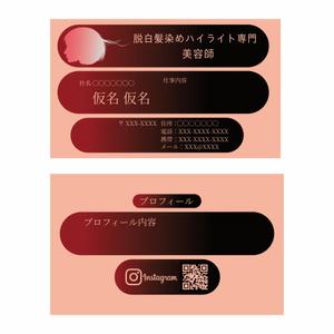 Dbird (DBird)さんのフリーランス美容師　脱白髪染め専門美容師　脱白髪染めハイライト　名刺デザイン　への提案