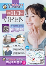 adstock (sakaimasanobu370)さんの歯科医院開業告知チラシへの提案
