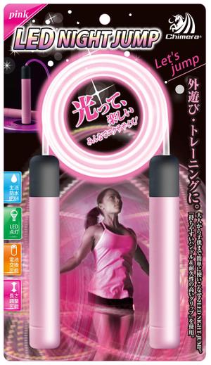 株式会社古田デザイン事務所 ()さんの「LED対応なわとび」の商品パッケージデザイン　ご依頼　※２バリエーションへの提案