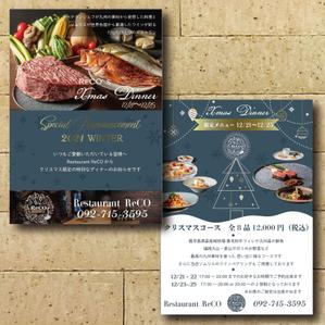 Suisai (Suisai)さんの無国籍レストランReCOの【クリスマス告知用ポストカード】製作依頼への提案