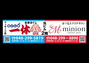 design_studio_be (design_studio_be)さんのまつ毛エクステサロンとマッサージ店の看板デザインを大募集！！への提案