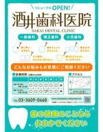taro_designさんの歯科医院の宣伝用ポスター制作への提案