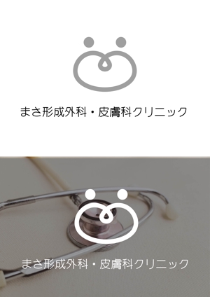 miki (misakixxx03)さんの新規開業　形成外科・皮膚科クリニックのロゴへの提案