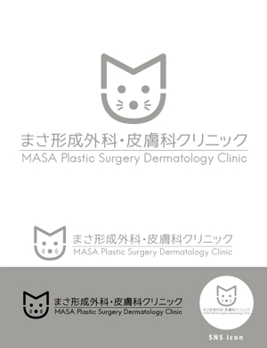 99R+design. (lapislazuli_99)さんの新規開業　形成外科・皮膚科クリニックのロゴへの提案