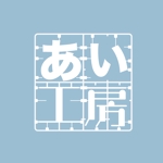 sumiyochi (sumiyochi)さんのYouTubeチャンネル「あい工房craft time」のロゴへの提案