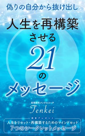 akima05 (akima05)さんの電子書籍出版（Amazon kindle)の表紙デザインへの提案