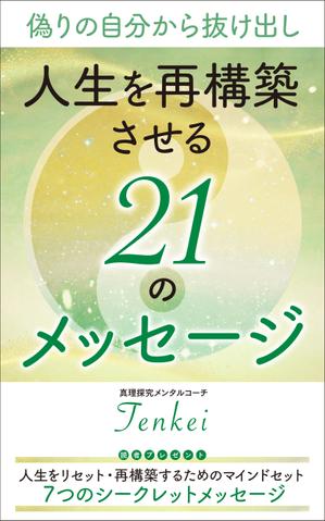 akima05 (akima05)さんの電子書籍出版（Amazon kindle)の表紙デザインへの提案