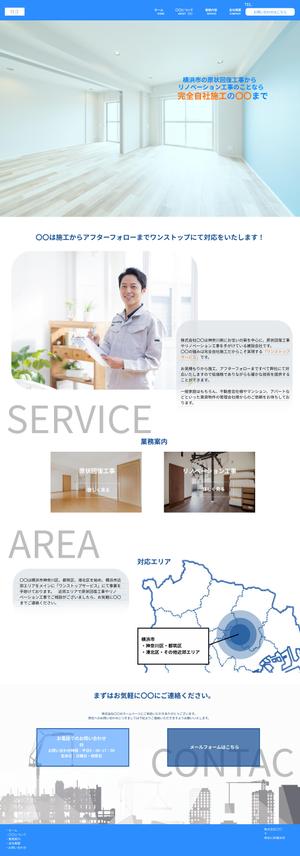 miku.m (mizu-miku)さんの横浜の内装工事会社TOPページ制作（レスポンシブデザイン）への提案