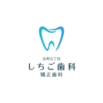 tsugami design (tsugami130)さんの新規開業歯科医院「谷町６丁目しちご歯科・矯正歯科」のロゴへの提案