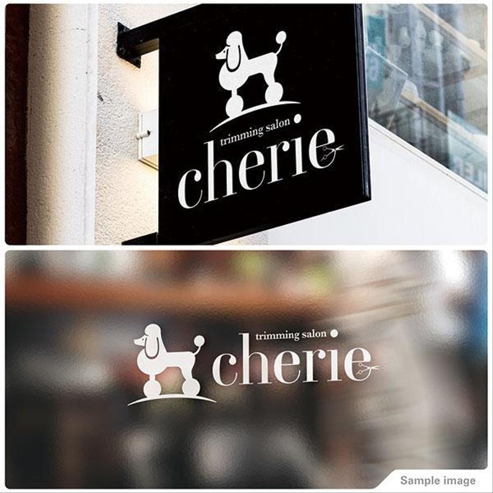 トリミングサロンのお店「chérie」ロゴ