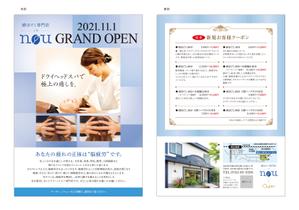 KS21 (ks21)さんの【頭ほぐし専門店nou】のGRANDOPENチラシへの提案