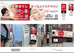 K-Design (kurohigekun)さんのまつ毛エクステサロンとマッサージ店の看板デザインを大募集！！への提案