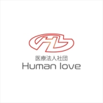 u164 (u164)さんの気軽に行けるクリニックの医療法人社団Human loveのロゴへの提案