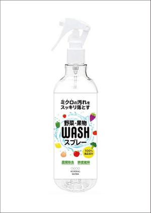 KJ (KJ0601)さんの野菜洗浄スプレーのボトルデザイン作成への提案