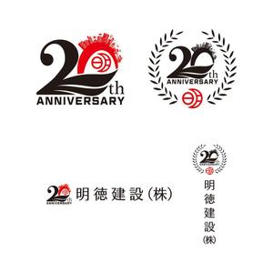 kcd001 (kcd001)さんの創業20周年ロゴへの提案